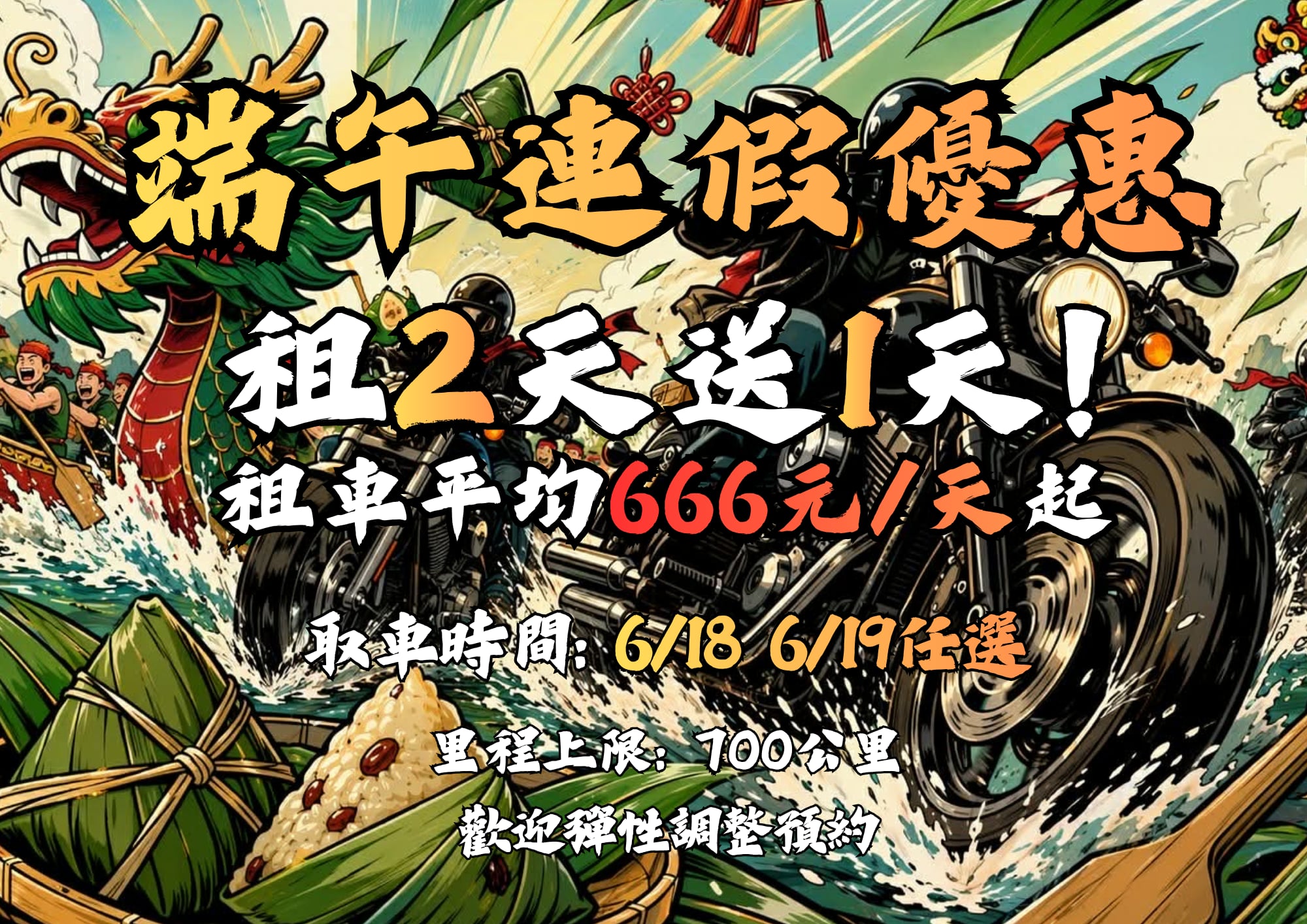 勞動節連假優惠方案